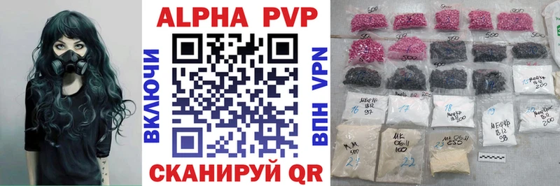 A-PVP VHQ  Зеленоградск 