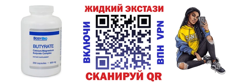 БУТИРАТ буратино  Зеленоградск 