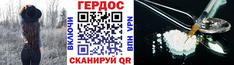 ГЕРОИН VHQ  Зеленоградск 