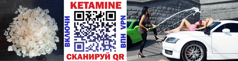 Кетамин ketamine Зеленоградск