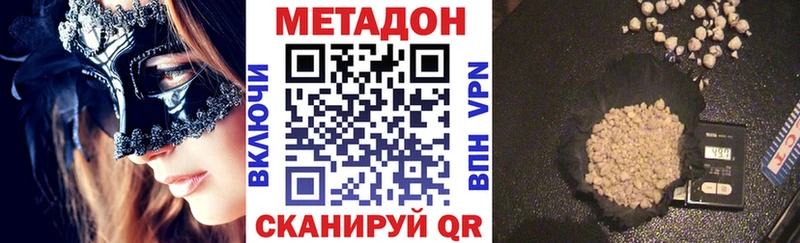 хочу наркоту Зеленоградск МЕТАДОН кристалл